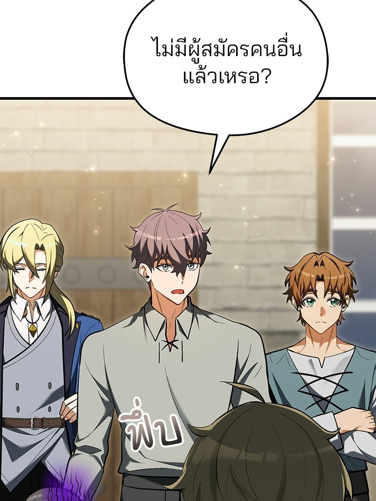 เมนูเด็ดท่านเจ้าเมืองต่างโลก - หน้า 46