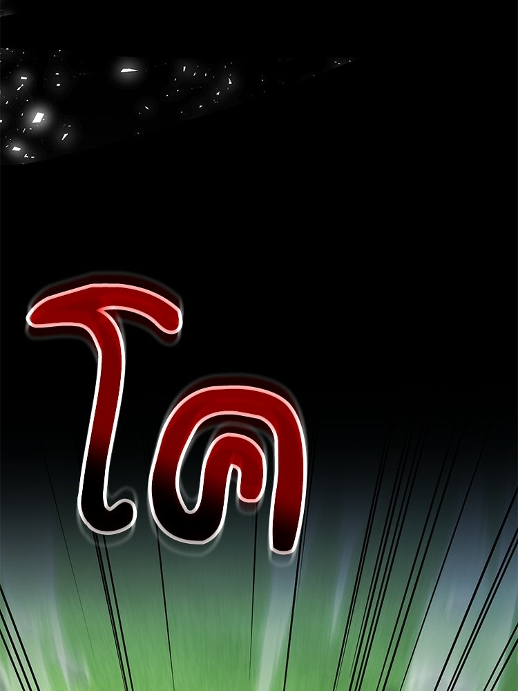 เมนูเด็ดท่านเจ้าเมืองต่างโลก - หน้า 5