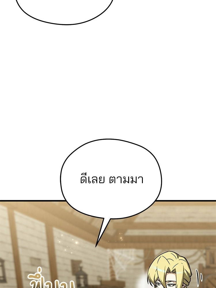 เมนูเด็ดท่านเจ้าเมืองต่างโลก - หน้า 52