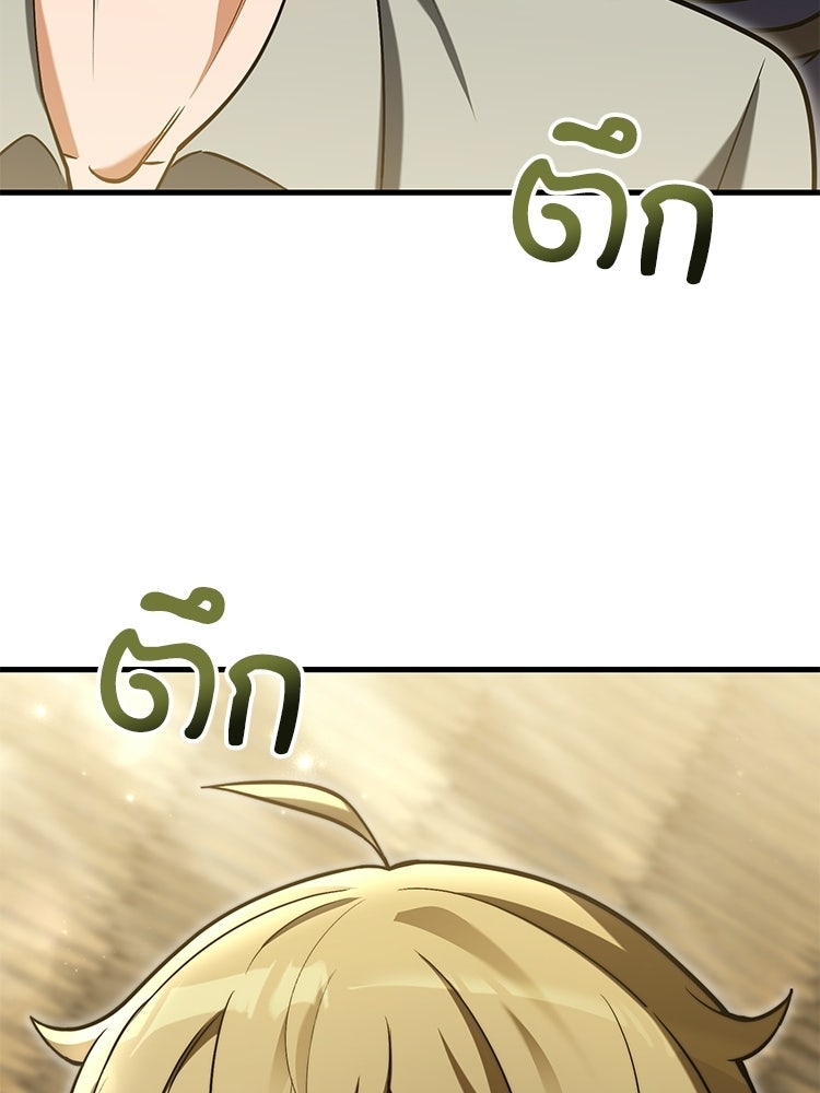 เมนูเด็ดท่านเจ้าเมืองต่างโลก - หน้า 54