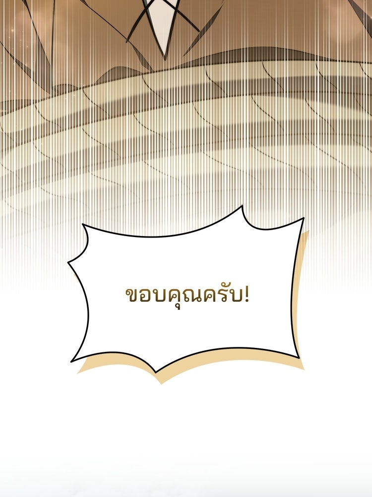 เมนูเด็ดท่านเจ้าเมืองต่างโลก - หน้า 56