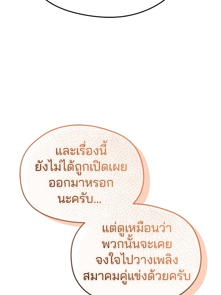 เมนูเด็ดท่านเจ้าเมืองต่างโลก - หน้า 72