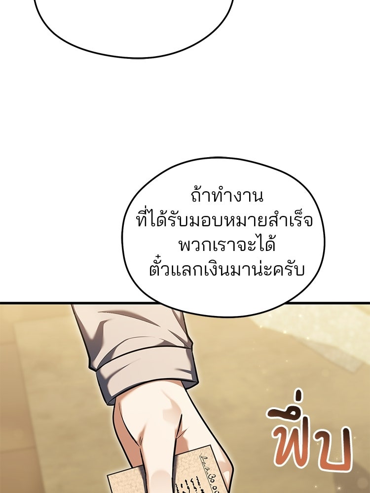เมนูเด็ดท่านเจ้าเมืองต่างโลก - หน้า 77