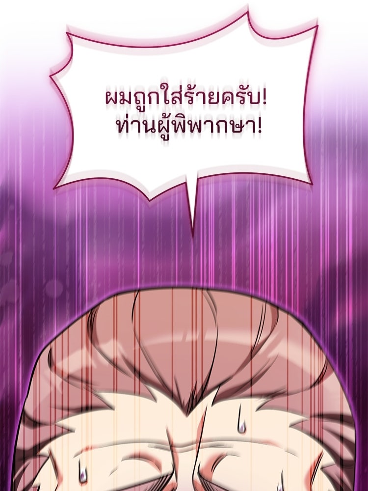เมนูเด็ดท่านเจ้าเมืองต่างโลก - หน้า 93