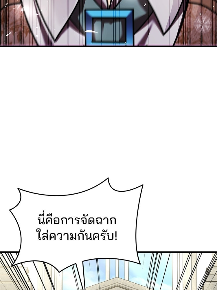 เมนูเด็ดท่านเจ้าเมืองต่างโลก - หน้า 95