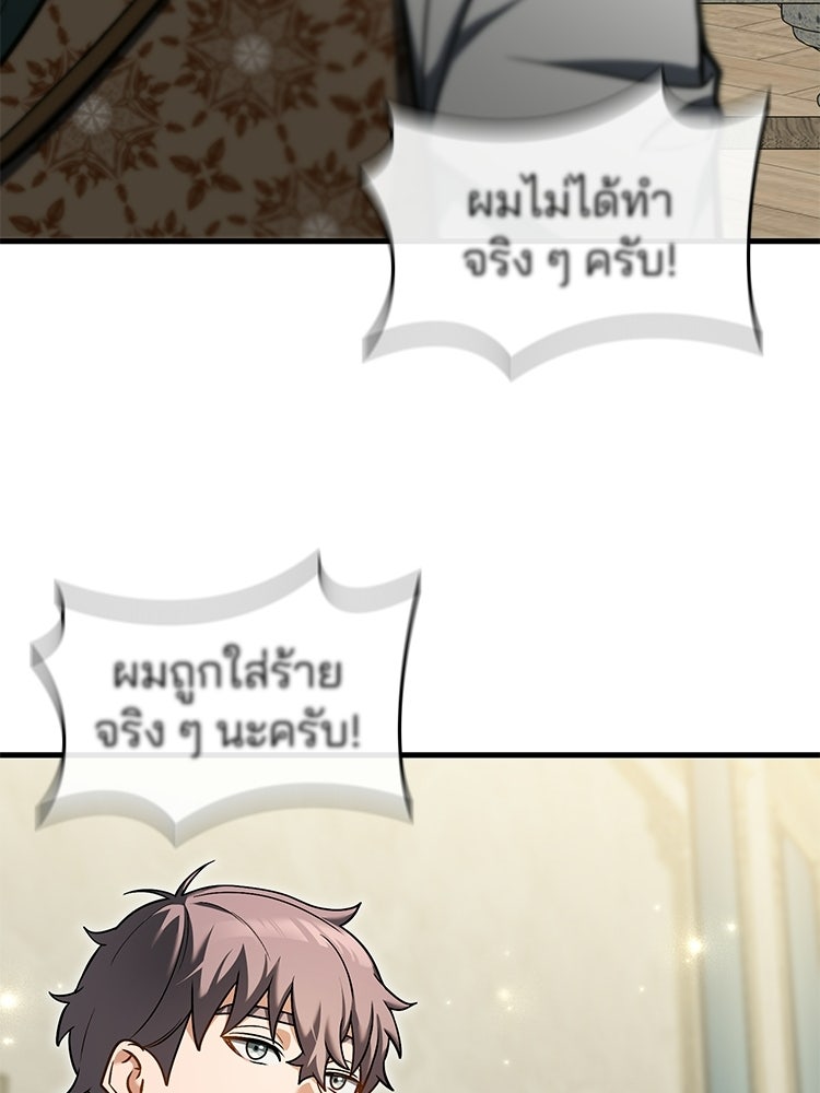 เมนูเด็ดท่านเจ้าเมืองต่างโลก - หน้า 99