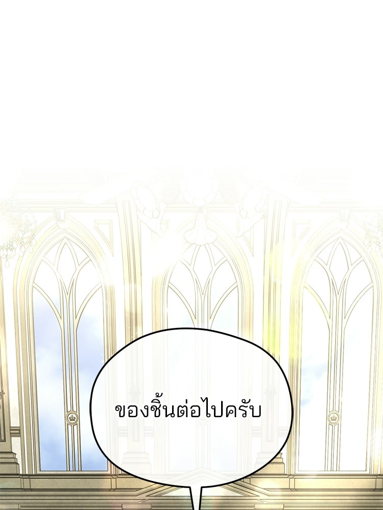 เมนูเด็ดท่านเจ้าเมืองต่างโลก - หน้า 1