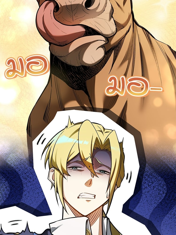 เมนูเด็ดท่านเจ้าเมืองต่างโลก - หน้า 101