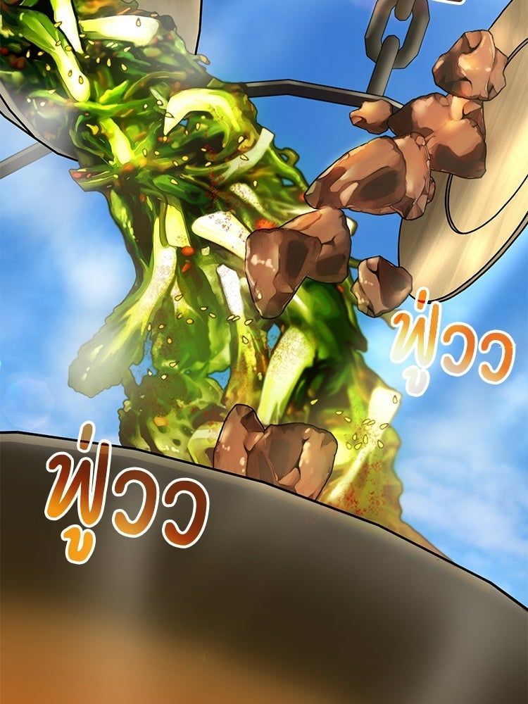 เมนูเด็ดท่านเจ้าเมืองต่างโลก - หน้า 109