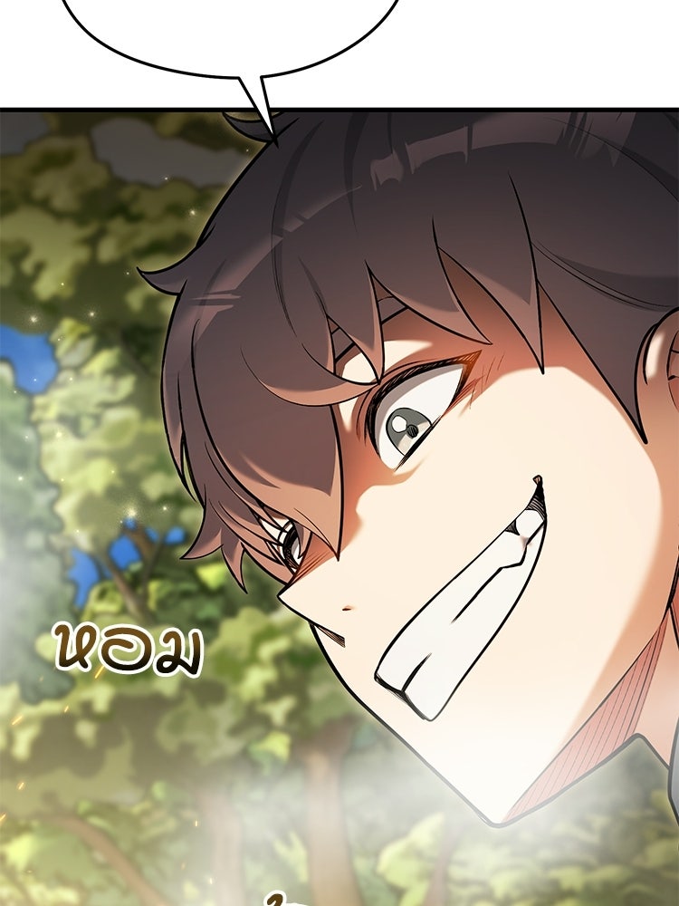เมนูเด็ดท่านเจ้าเมืองต่างโลก - หน้า 111