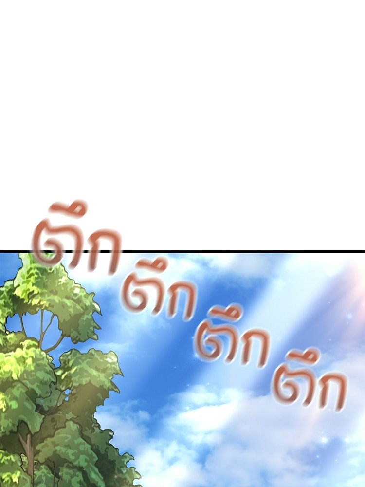 เมนูเด็ดท่านเจ้าเมืองต่างโลก - หน้า 136