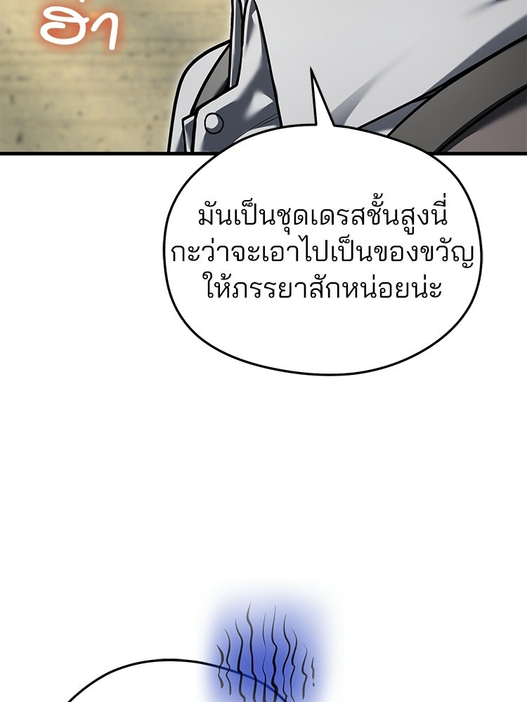 เมนูเด็ดท่านเจ้าเมืองต่างโลก - หน้า 14