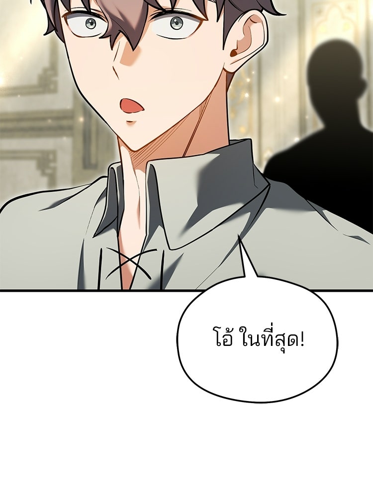 เมนูเด็ดท่านเจ้าเมืองต่างโลก - หน้า 18