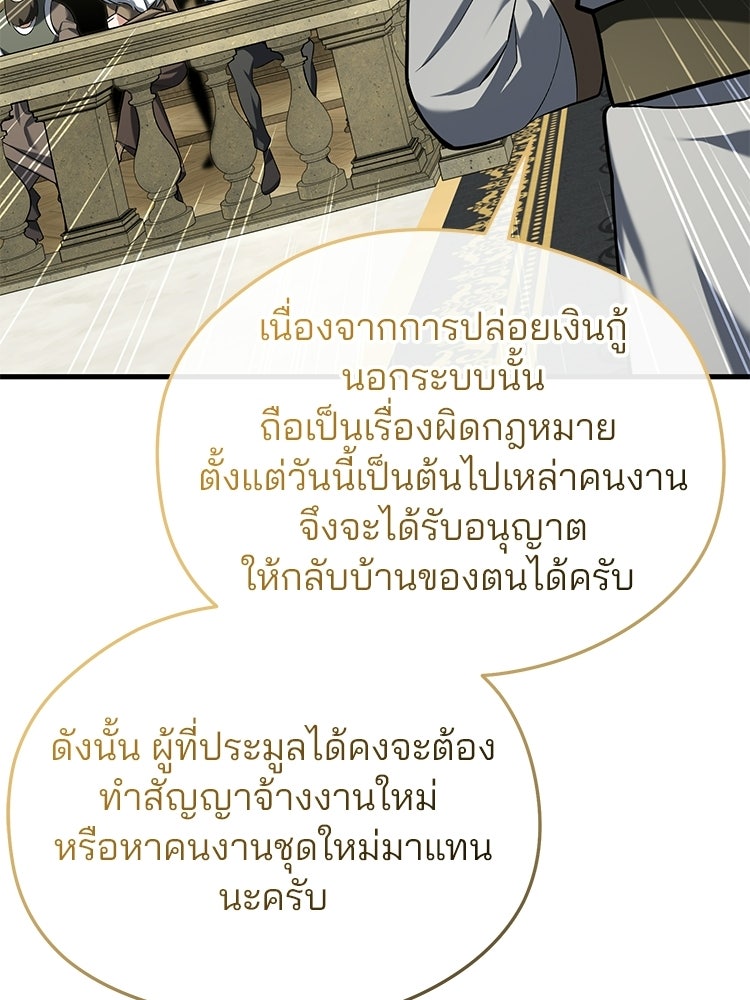 เมนูเด็ดท่านเจ้าเมืองต่างโลก - หน้า 24