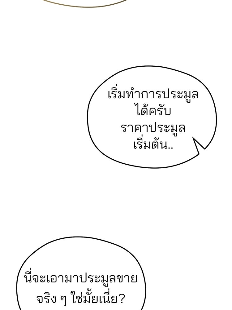 เมนูเด็ดท่านเจ้าเมืองต่างโลก - หน้า 25