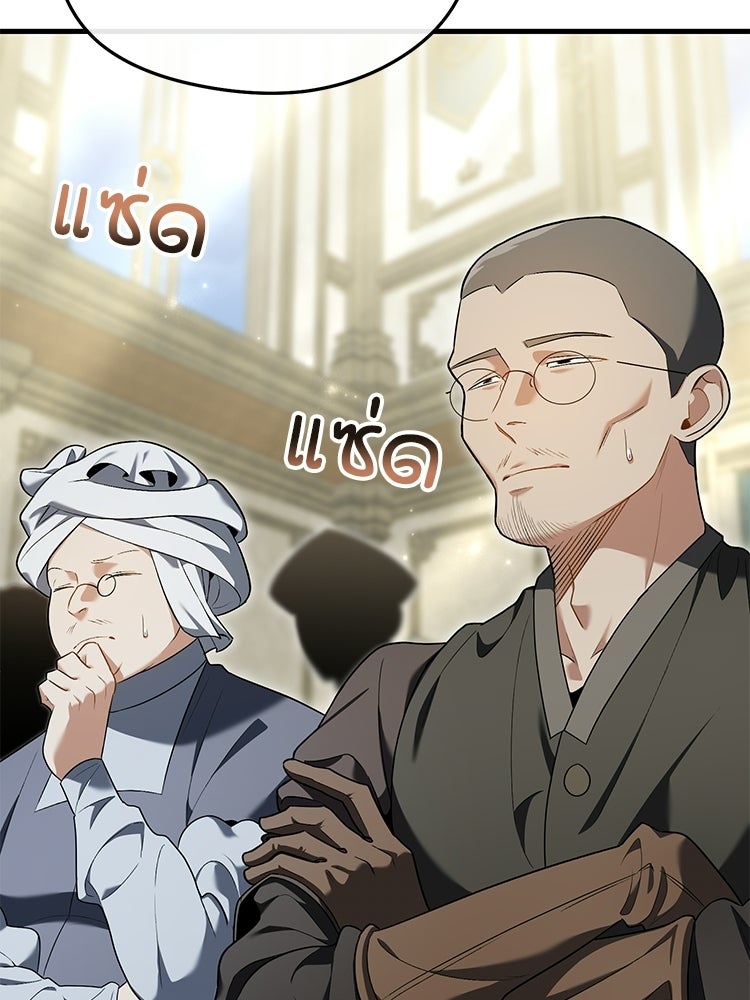 เมนูเด็ดท่านเจ้าเมืองต่างโลก - หน้า 26