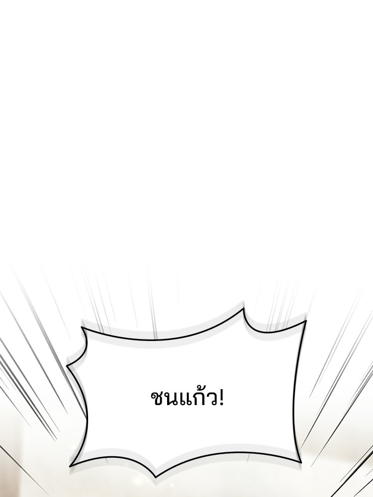 เมนูเด็ดท่านเจ้าเมืองต่างโลก - หน้า 33