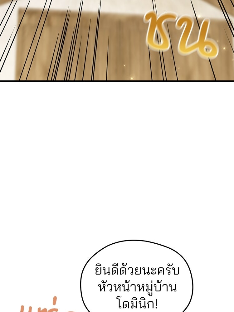 เมนูเด็ดท่านเจ้าเมืองต่างโลก - หน้า 35