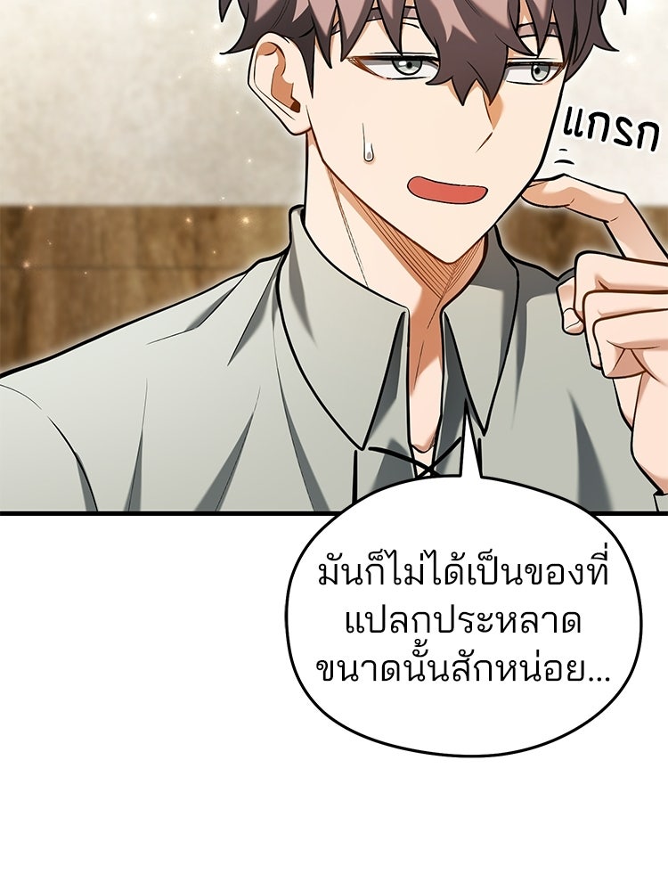 เมนูเด็ดท่านเจ้าเมืองต่างโลก - หน้า 42