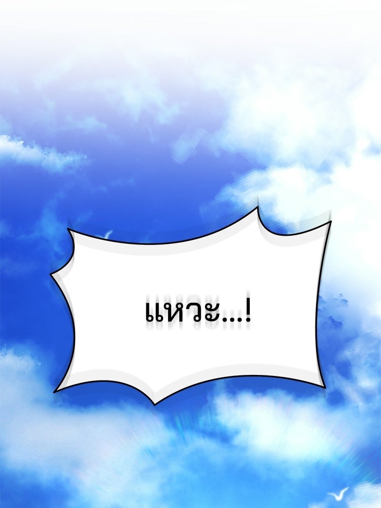 เมนูเด็ดท่านเจ้าเมืองต่างโลก - หน้า 63