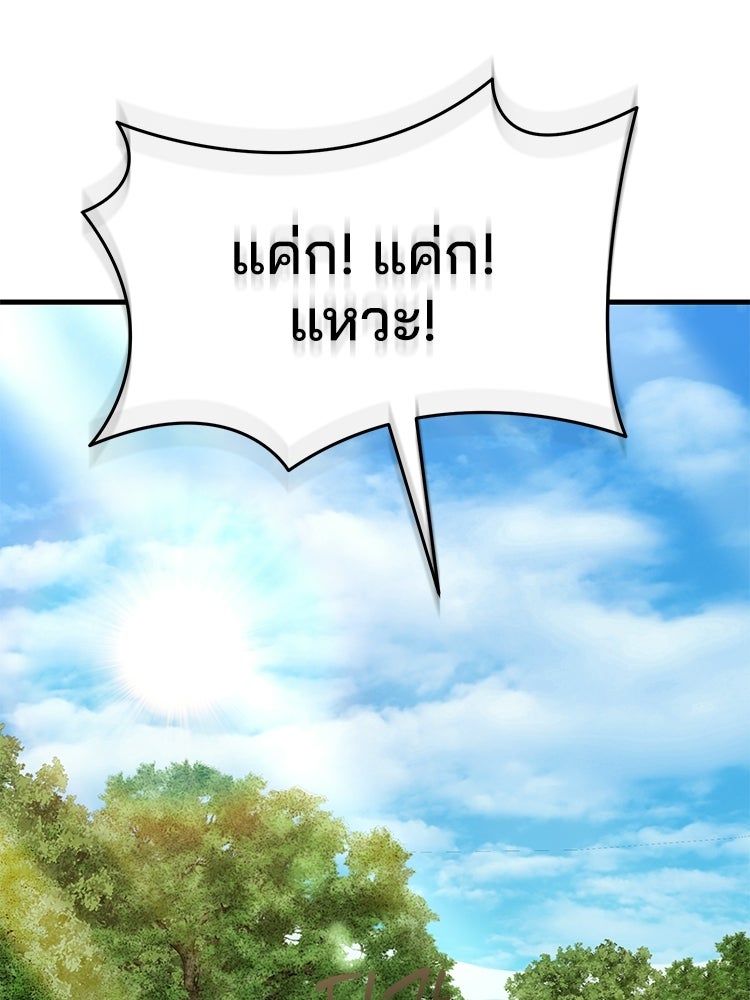 เมนูเด็ดท่านเจ้าเมืองต่างโลก - หน้า 65