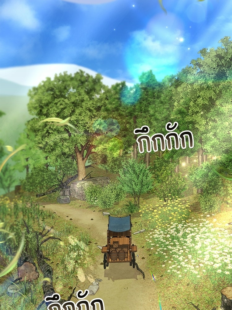 เมนูเด็ดท่านเจ้าเมืองต่างโลก - หน้า 76