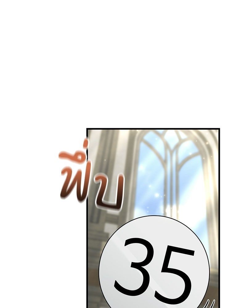 เมนูเด็ดท่านเจ้าเมืองต่างโลก - หน้า 9