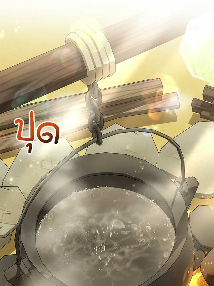 เมนูเด็ดท่านเจ้าเมืองต่างโลก - หน้า 94