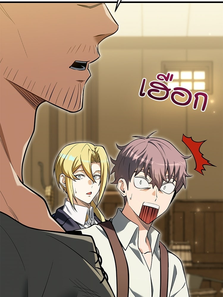 เมนูเด็ดท่านเจ้าเมืองต่างโลก - หน้า 116