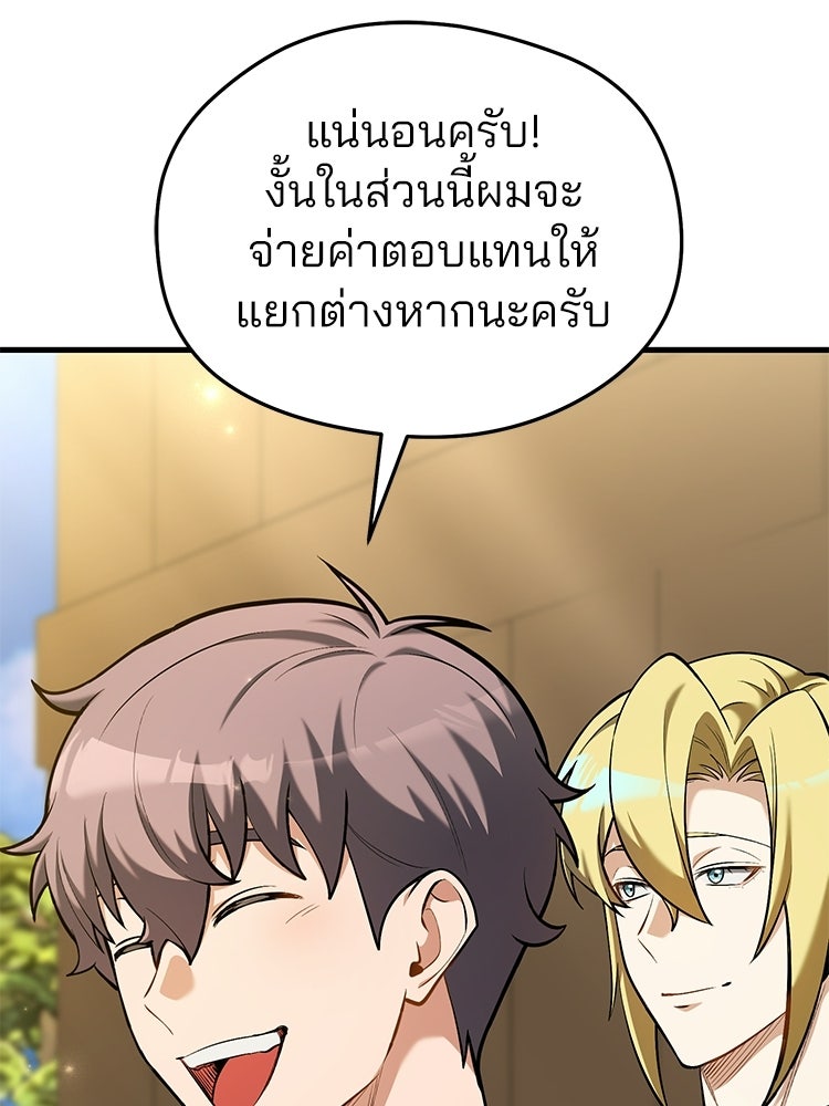 เมนูเด็ดท่านเจ้าเมืองต่างโลก - หน้า 124