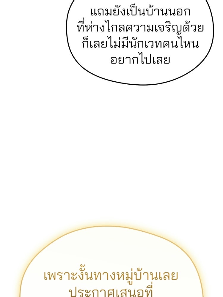 เมนูเด็ดท่านเจ้าเมืองต่างโลก - หน้า 151