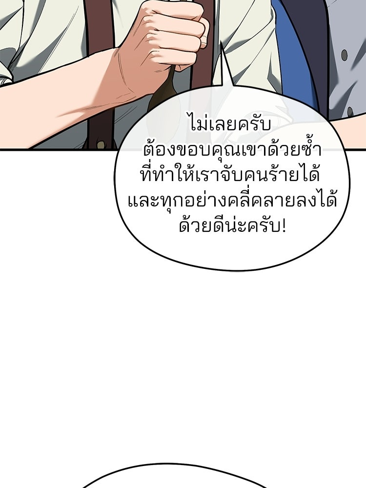 เมนูเด็ดท่านเจ้าเมืองต่างโลก - หน้า 31