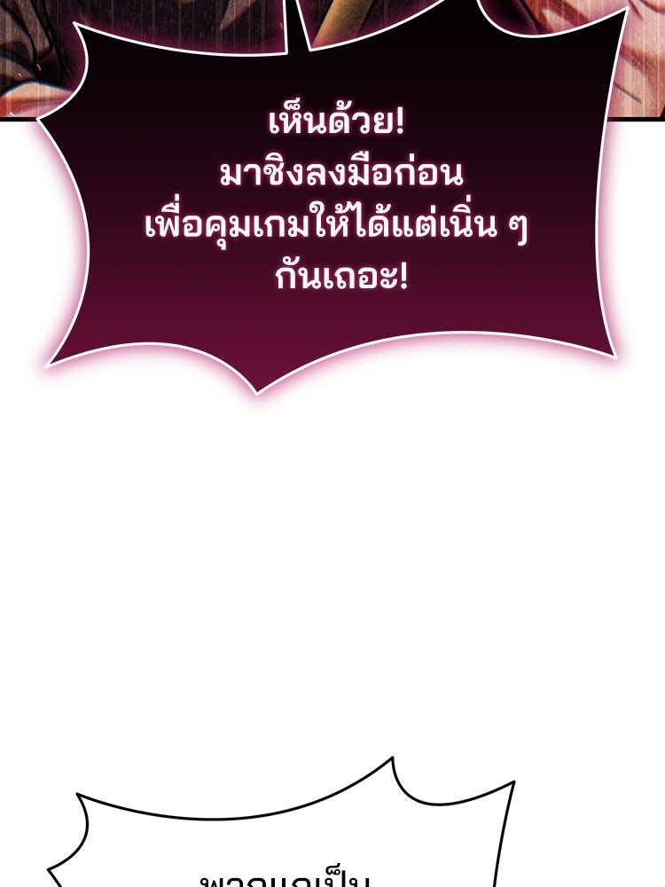 เมนูเด็ดท่านเจ้าเมืองต่างโลก - หน้า 5