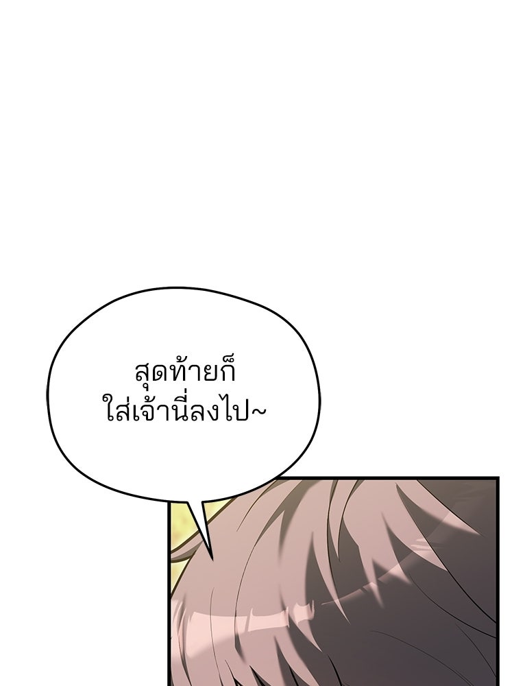 เมนูเด็ดท่านเจ้าเมืองต่างโลก - หน้า 65