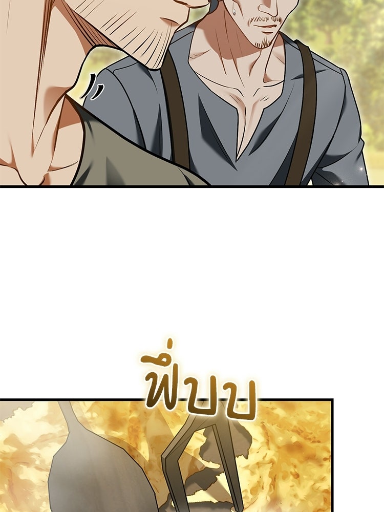 เมนูเด็ดท่านเจ้าเมืองต่างโลก - หน้า 73
