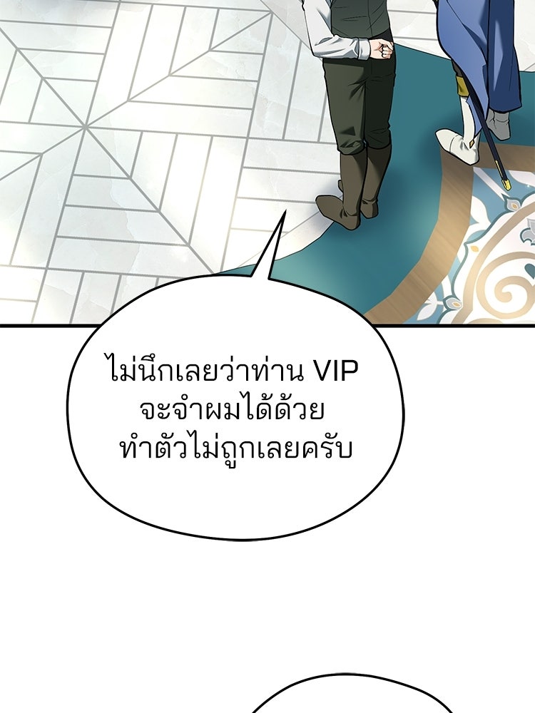 เมนูเด็ดท่านเจ้าเมืองต่างโลก - หน้า 110