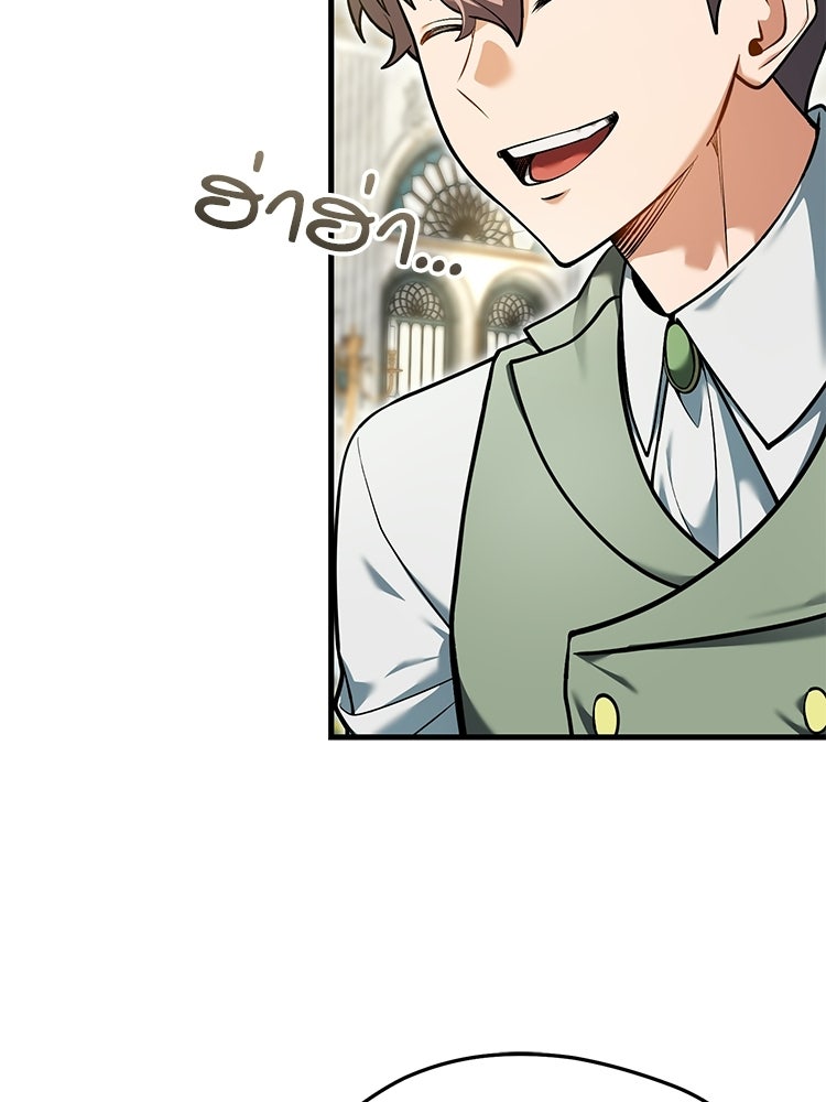 เมนูเด็ดท่านเจ้าเมืองต่างโลก - หน้า 113