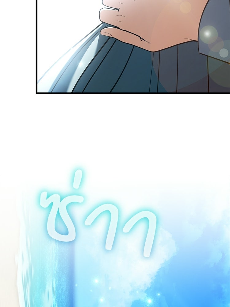 เมนูเด็ดท่านเจ้าเมืองต่างโลก - หน้า 135