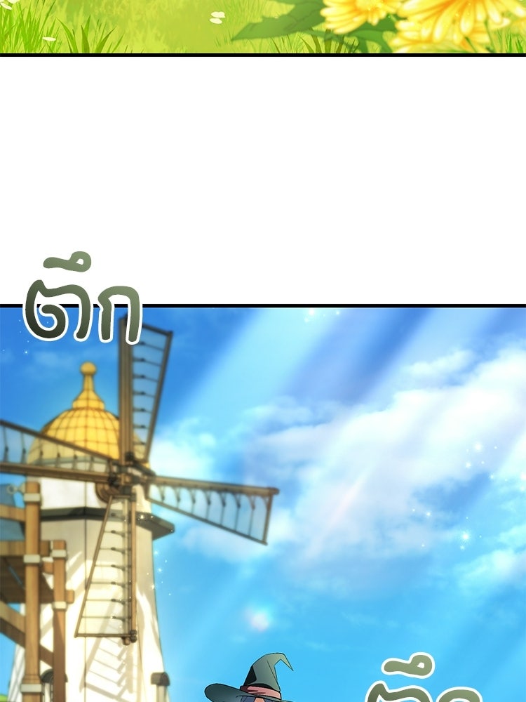 เมนูเด็ดท่านเจ้าเมืองต่างโลก - หน้า 2