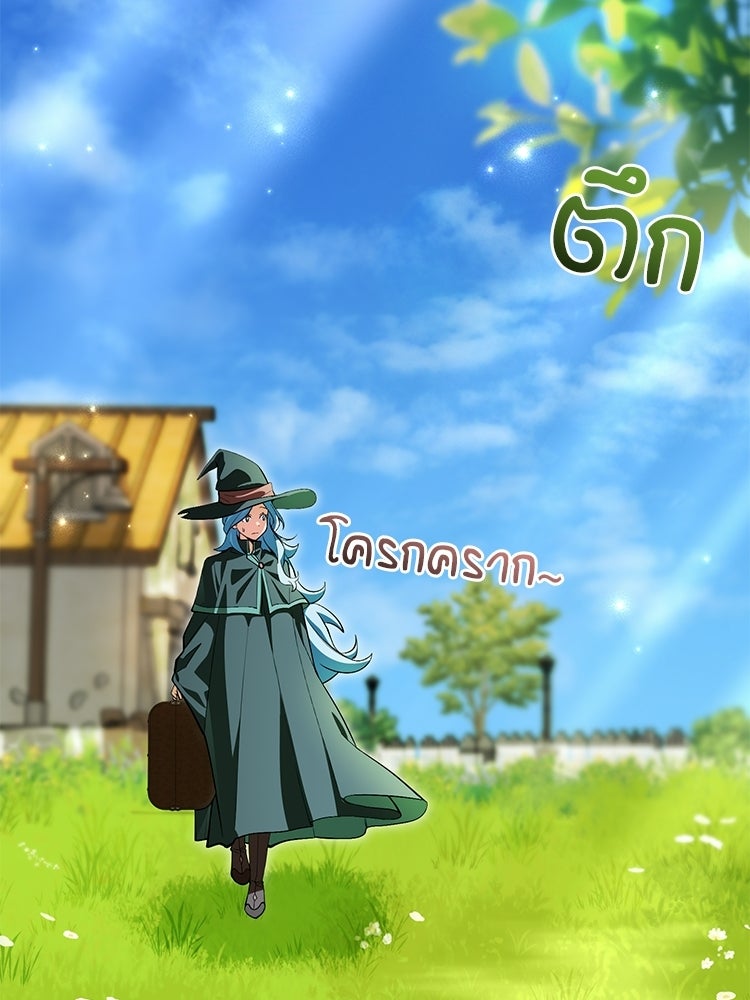 เมนูเด็ดท่านเจ้าเมืองต่างโลก - หน้า 21