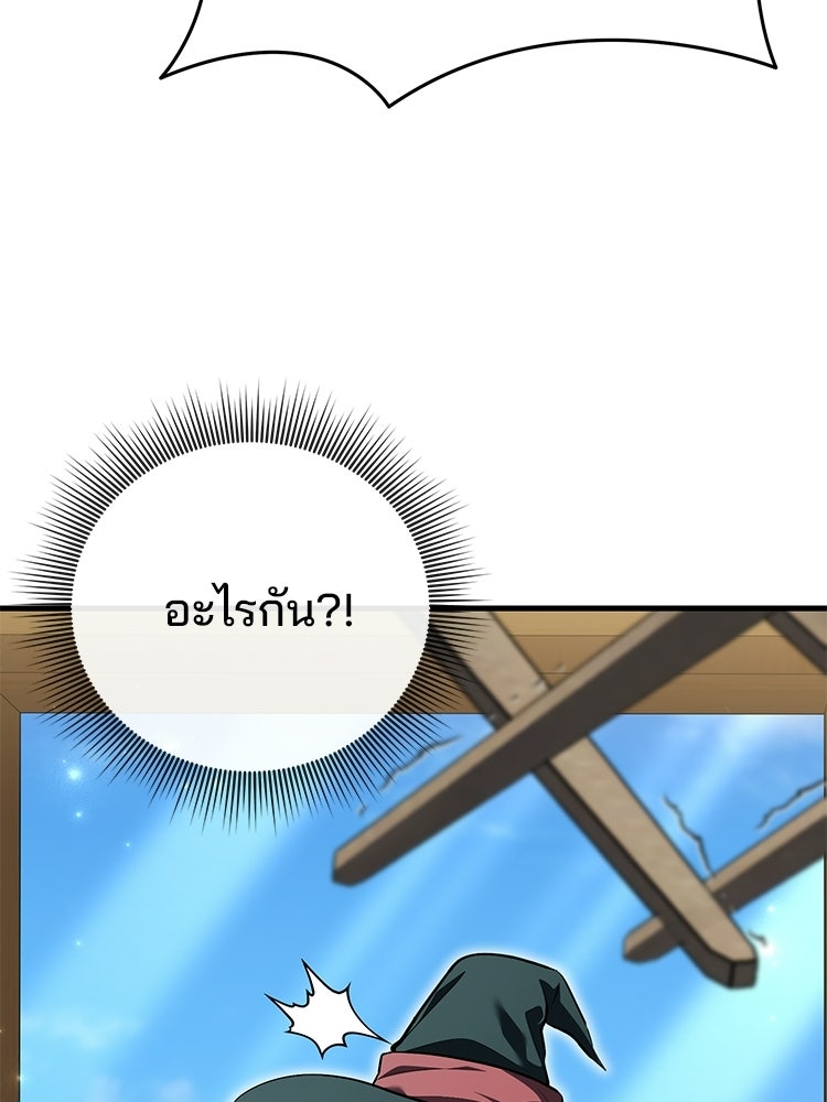 เมนูเด็ดท่านเจ้าเมืองต่างโลก - หน้า 33