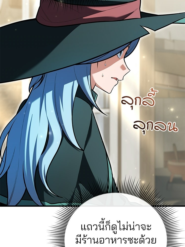 เมนูเด็ดท่านเจ้าเมืองต่างโลก - หน้า 36