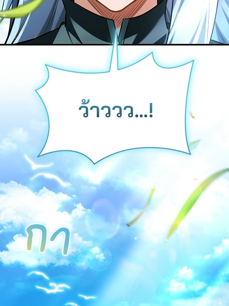 เมนูเด็ดท่านเจ้าเมืองต่างโลก - หน้า 5