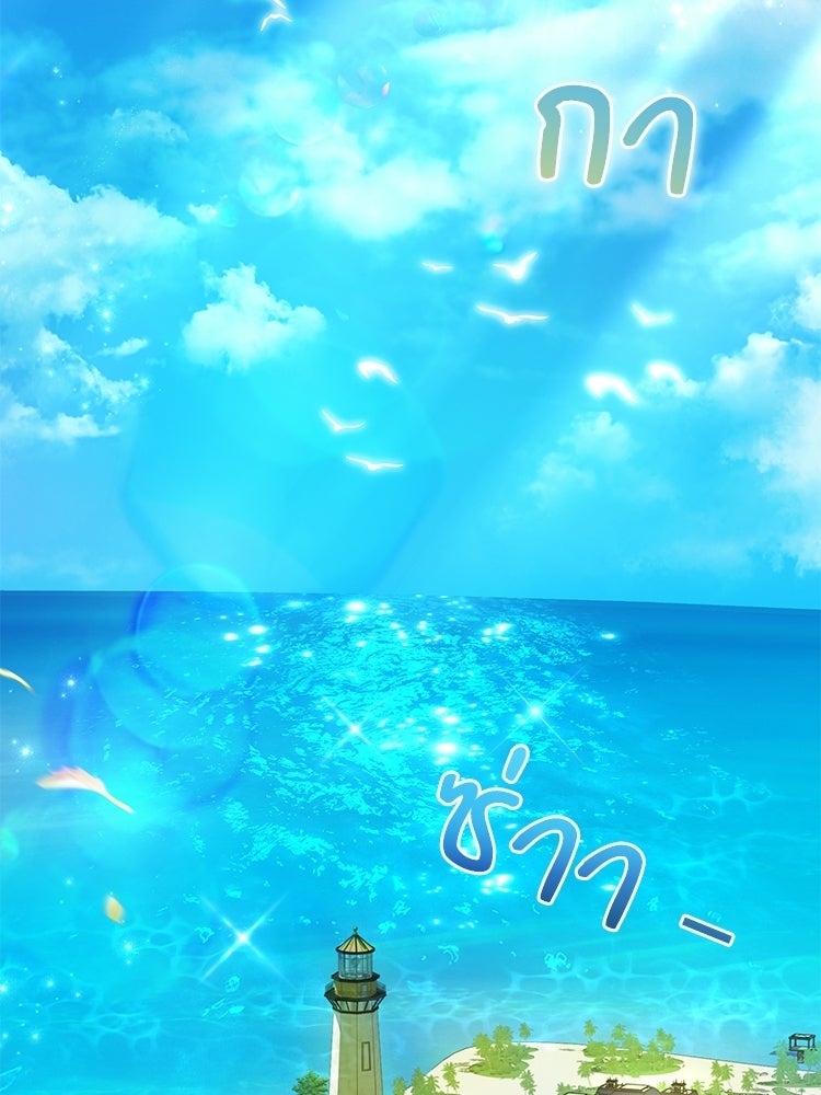 เมนูเด็ดท่านเจ้าเมืองต่างโลก - หน้า 6