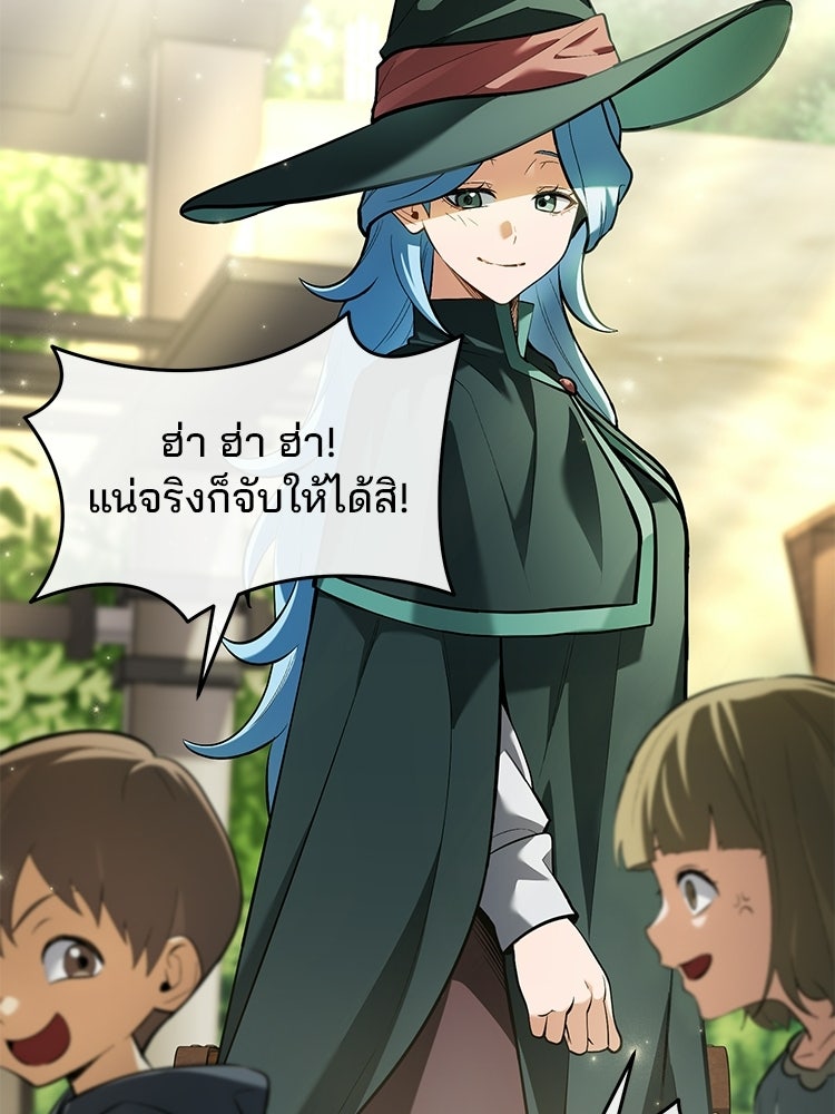 เมนูเด็ดท่านเจ้าเมืองต่างโลก - หน้า 9