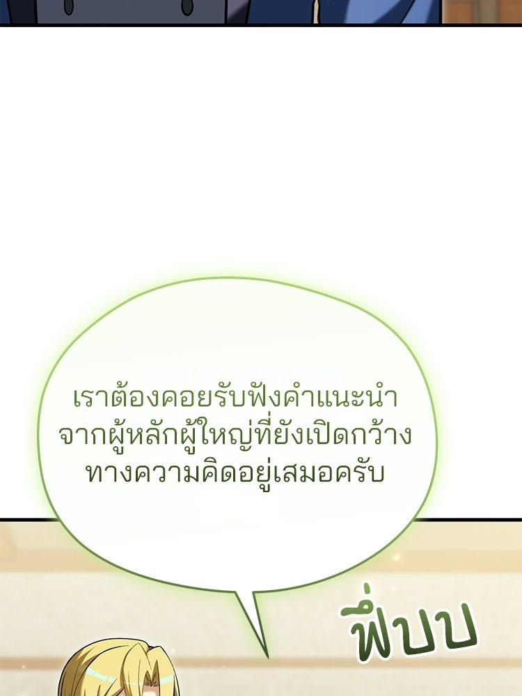 เมนูเด็ดท่านเจ้าเมืองต่างโลก - หน้า 117