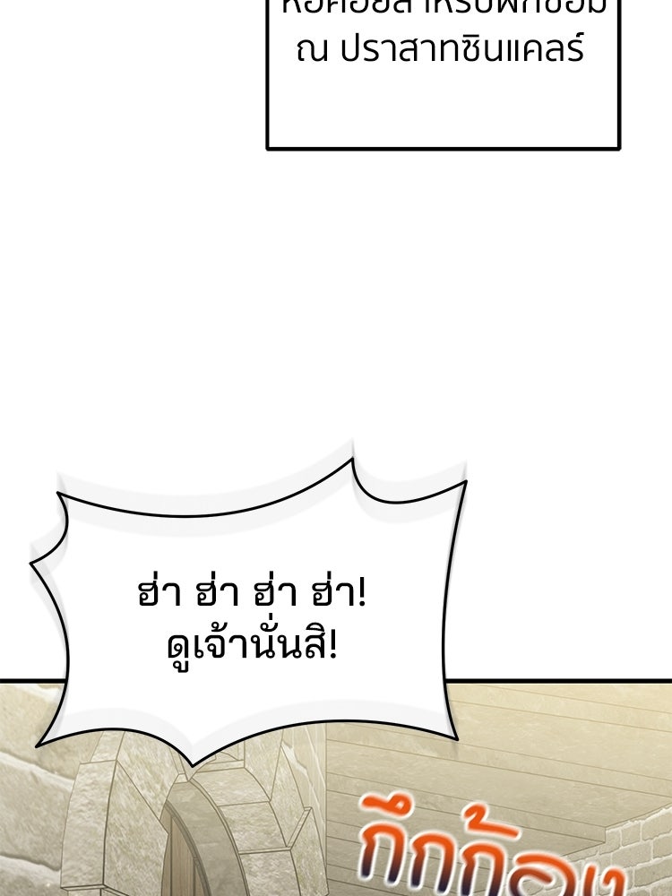 เมนูเด็ดท่านเจ้าเมืองต่างโลก - หน้า 136
