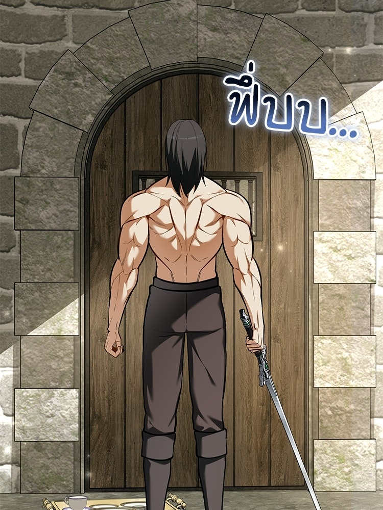 เมนูเด็ดท่านเจ้าเมืองต่างโลก - หน้า 144