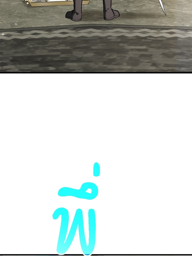 เมนูเด็ดท่านเจ้าเมืองต่างโลก - หน้า 145