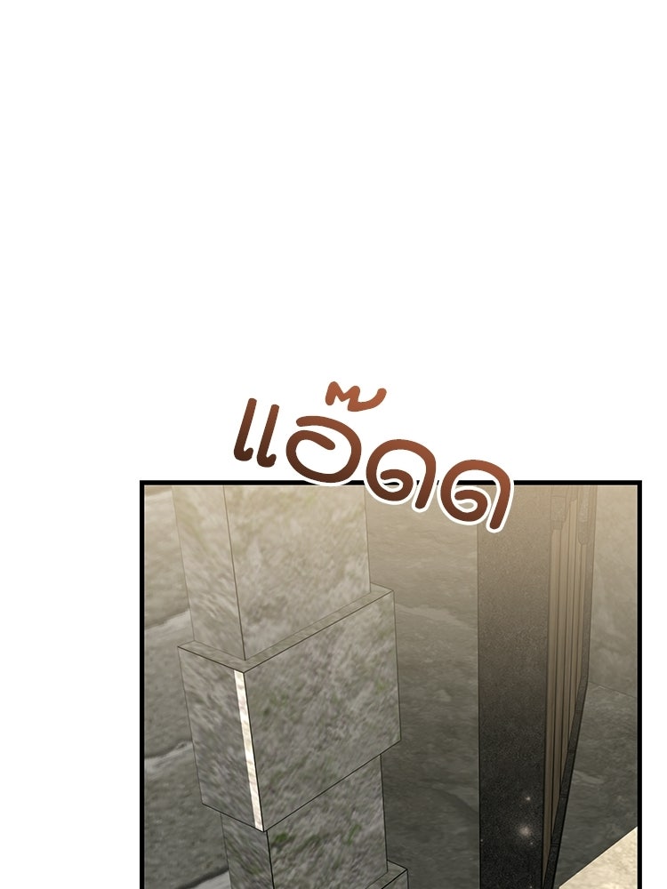 เมนูเด็ดท่านเจ้าเมืองต่างโลก - หน้า 150